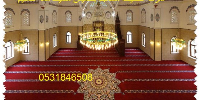 شركة تنظيف مساجد بخميس مشيط معا التعقيم